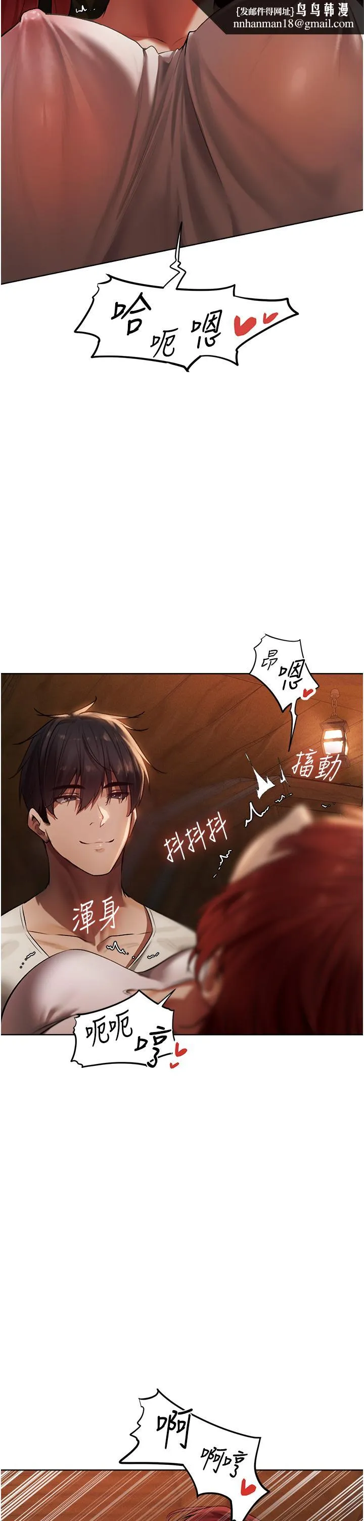 异界猎妻人 - 第20话-掏钱的人有肉棒吃! - page 24
