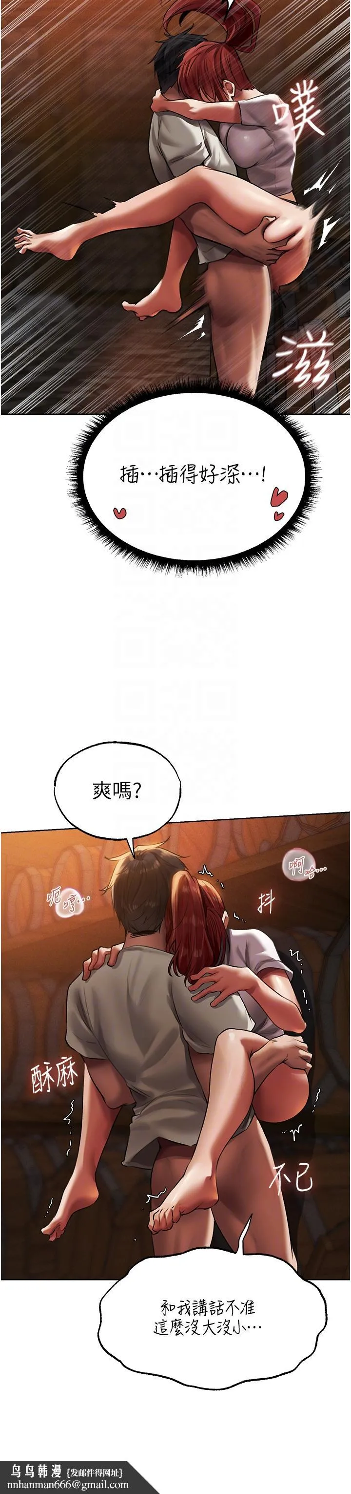 异界猎妻人 - 第20话-掏钱的人有肉棒吃! - page 25