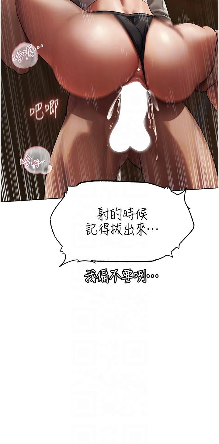 异界猎妻人 - 第20话-掏钱的人有肉棒吃! - page 27