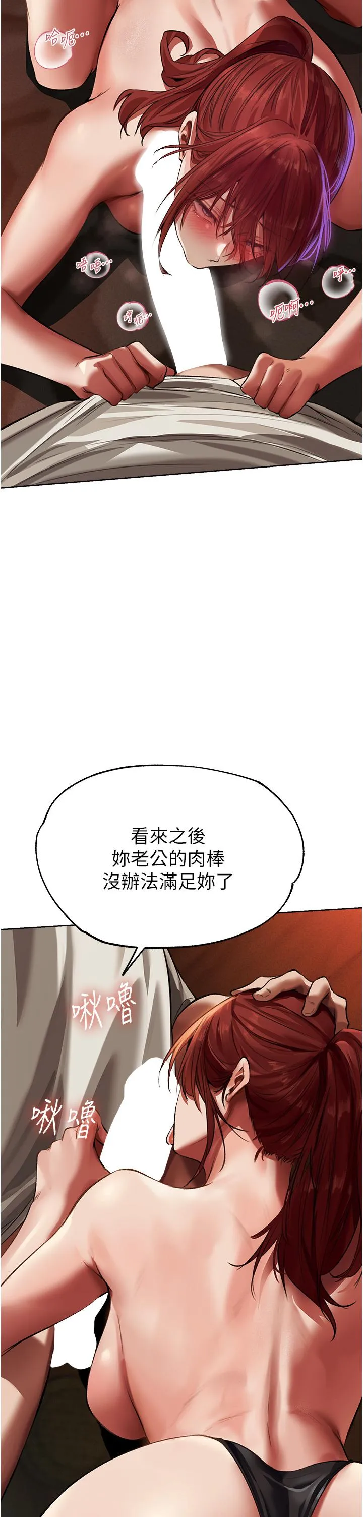 异界猎妻人 - 第20话-掏钱的人有肉棒吃! - page 36