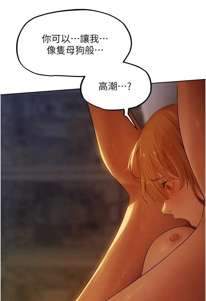 异界猎妻人 - 第45話-不行，我兒子在外面! - page 6