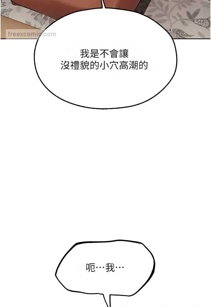 异界猎妻人 - 第45話-不行，我兒子在外面! - page 9