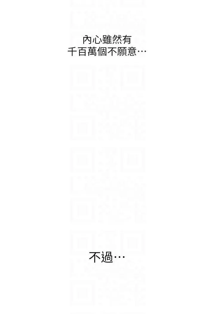 异界猎妻人 - 第45話-不行，我兒子在外面! - page 14
