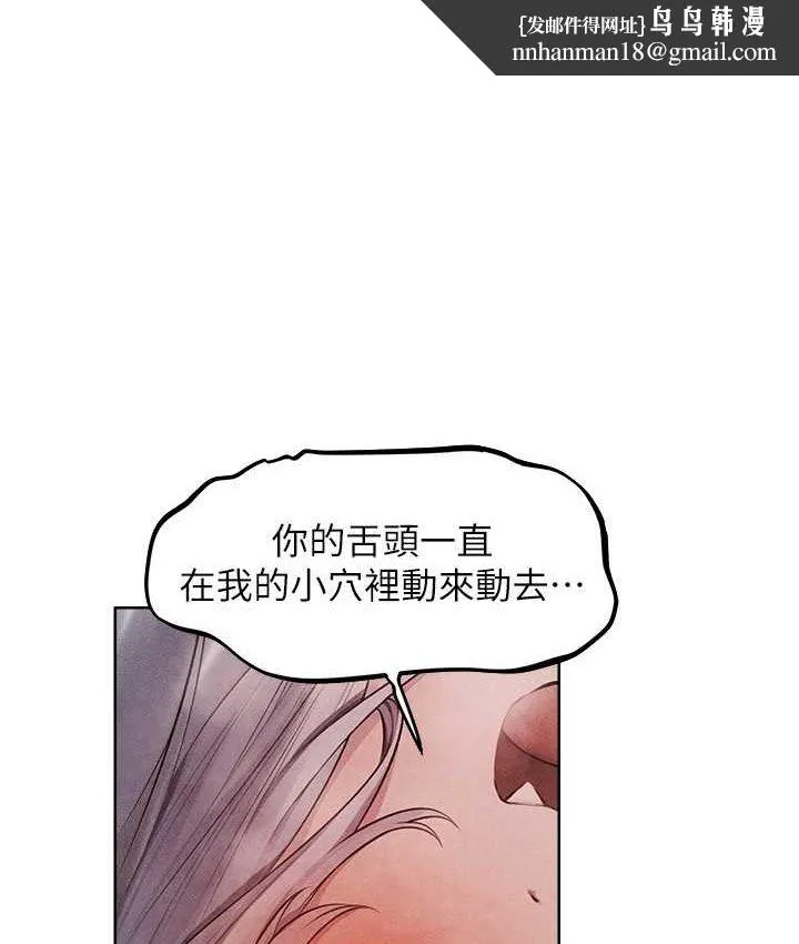 异界猎妻人 - 第49話-軟磨硬「操」成功達陣 - page 1