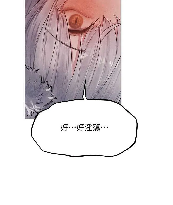 异界猎妻人 - 第49話-軟磨硬「操」成功達陣 - page 2