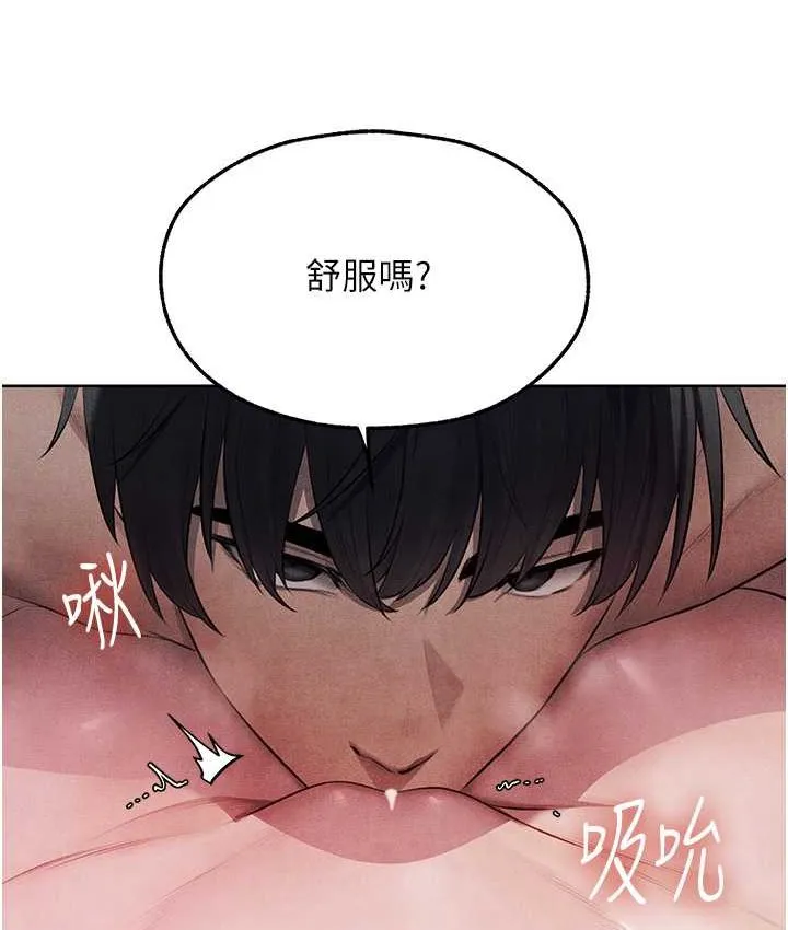 异界猎妻人 - 第49話-軟磨硬「操」成功達陣 - page 3