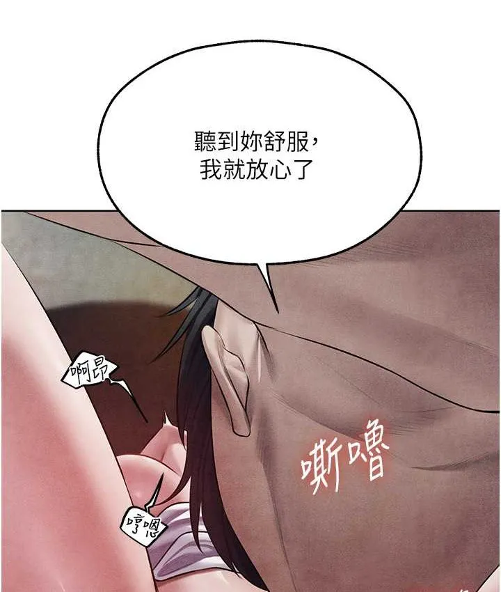 异界猎妻人 - 第49話-軟磨硬「操」成功達陣 - page 5