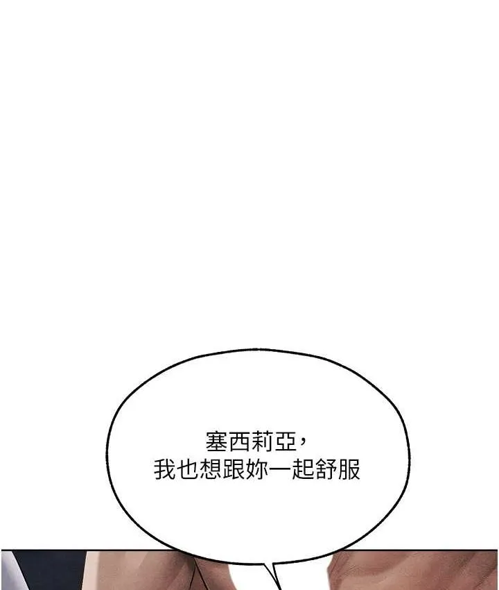 异界猎妻人 - 第49話-軟磨硬「操」成功達陣 - page 9