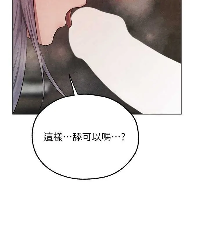 异界猎妻人 - 第49話-軟磨硬「操」成功達陣 - page 12