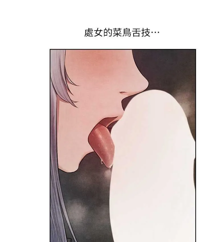 异界猎妻人 - 第49話-軟磨硬「操」成功達陣 - page 13