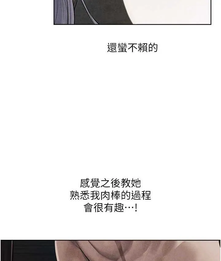 异界猎妻人 - 第49話-軟磨硬「操」成功達陣 - page 14