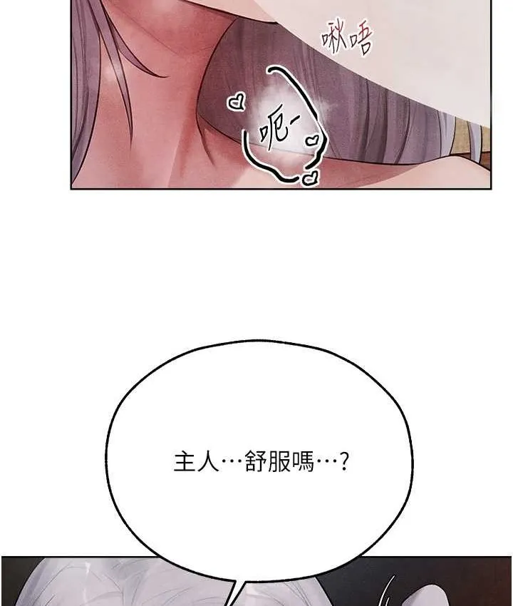 异界猎妻人 - 第49話-軟磨硬「操」成功達陣 - page 17