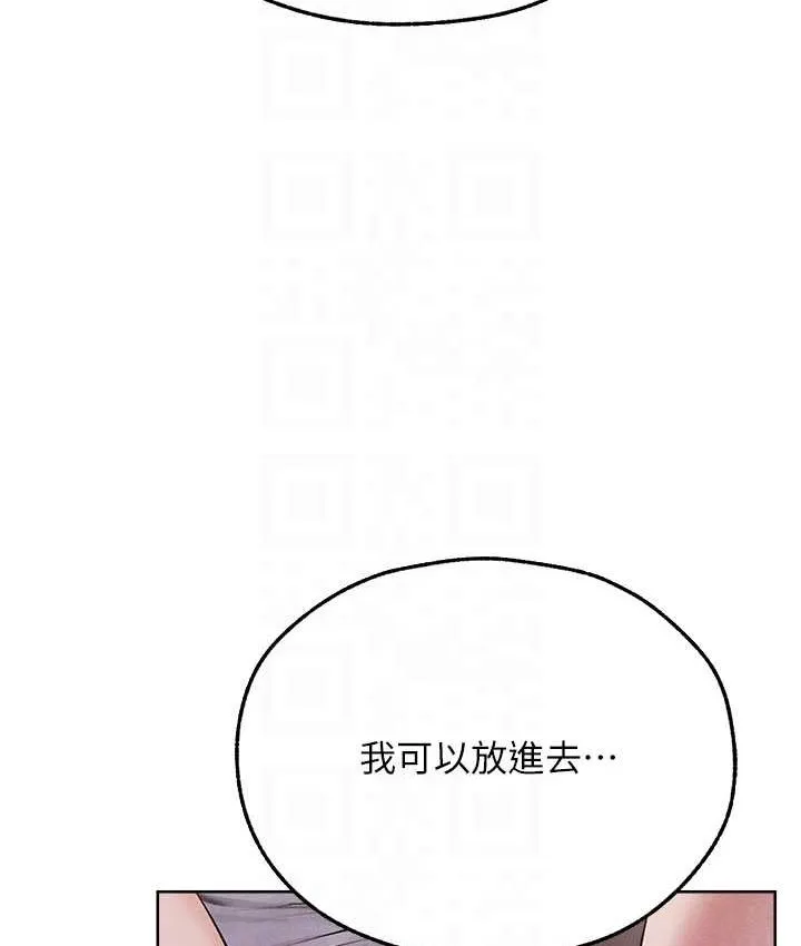 异界猎妻人 - 第49話-軟磨硬「操」成功達陣 - page 20