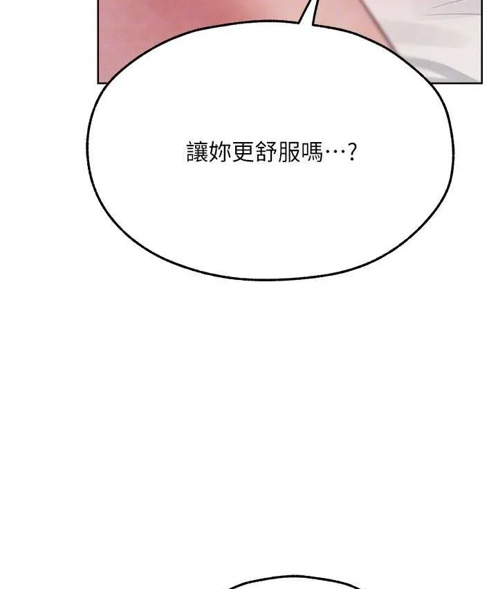异界猎妻人 - 第49話-軟磨硬「操」成功達陣 - page 22