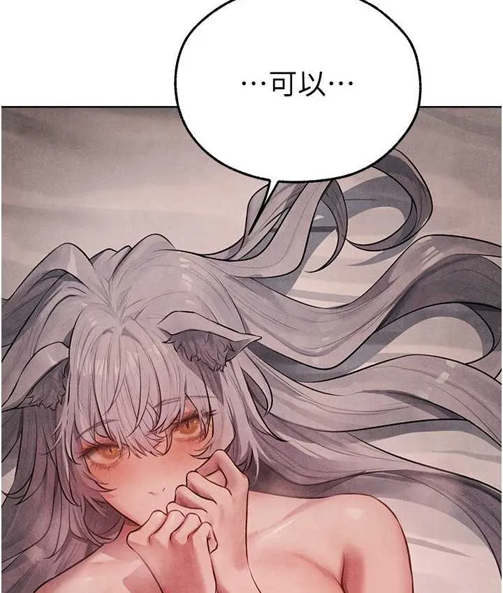 异界猎妻人 - 第49話-軟磨硬「操」成功達陣 - page 23