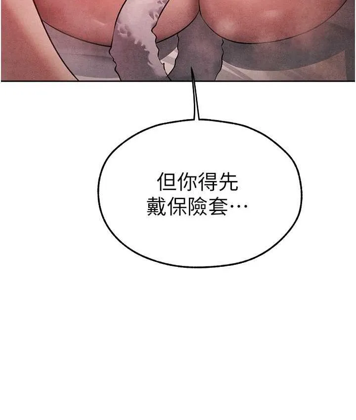 异界猎妻人 - 第49話-軟磨硬「操」成功達陣 - page 25