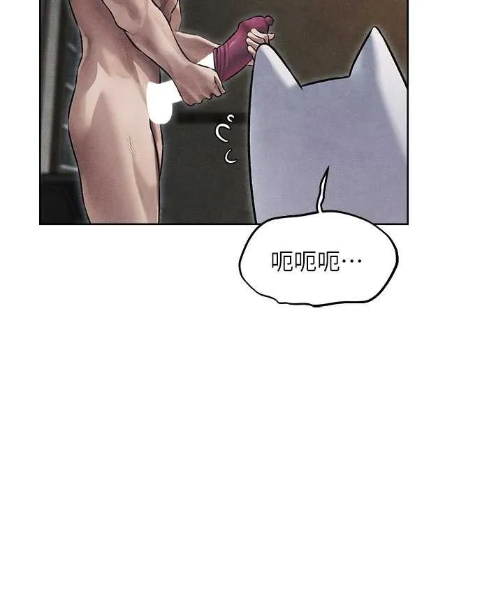 异界猎妻人 - 第49話-軟磨硬「操」成功達陣 - page 28