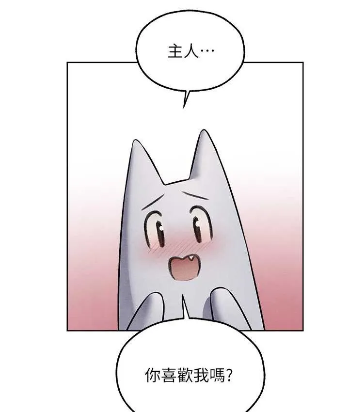 异界猎妻人 - 第49話-軟磨硬「操」成功達陣 - page 29
