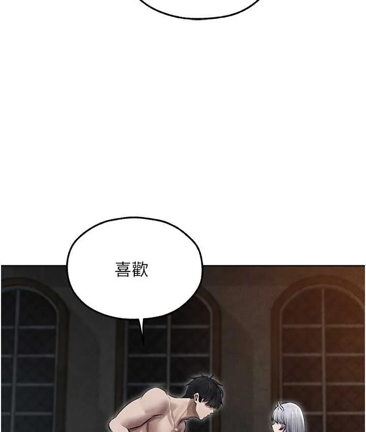 异界猎妻人 - 第49話-軟磨硬「操」成功達陣 - page 30