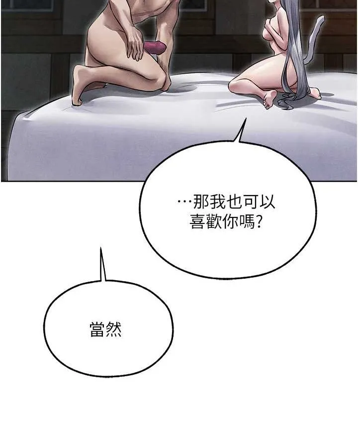 异界猎妻人 - 第49話-軟磨硬「操」成功達陣 - page 31