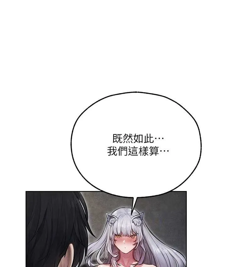 异界猎妻人 - 第49話-軟磨硬「操」成功達陣 - page 32