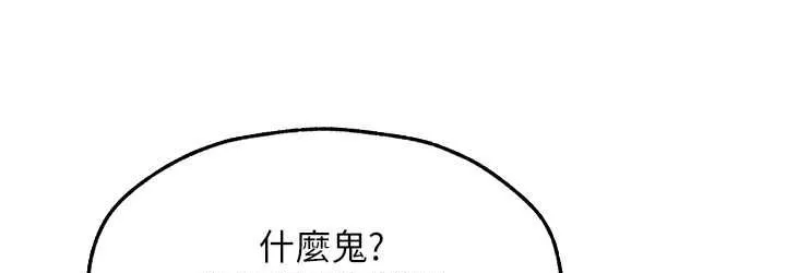 异界猎妻人 - 第49話-軟磨硬「操」成功達陣 - page 36