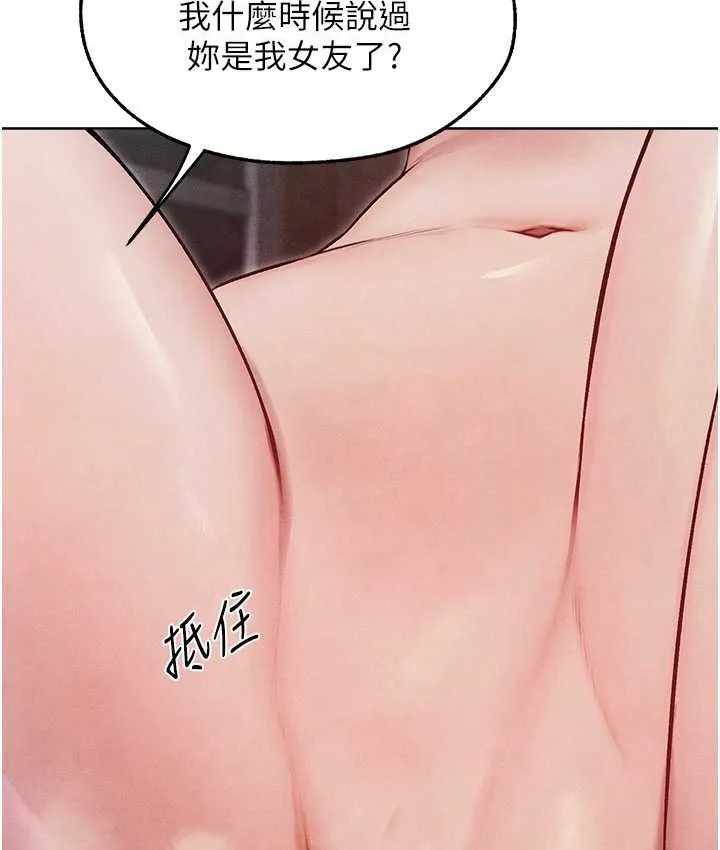 异界猎妻人 - 第49話-軟磨硬「操」成功達陣 - page 37