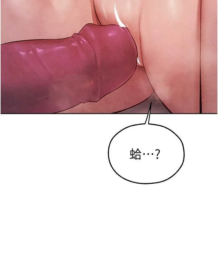 异界猎妻人 - 第49話-軟磨硬「操」成功達陣 - page 38