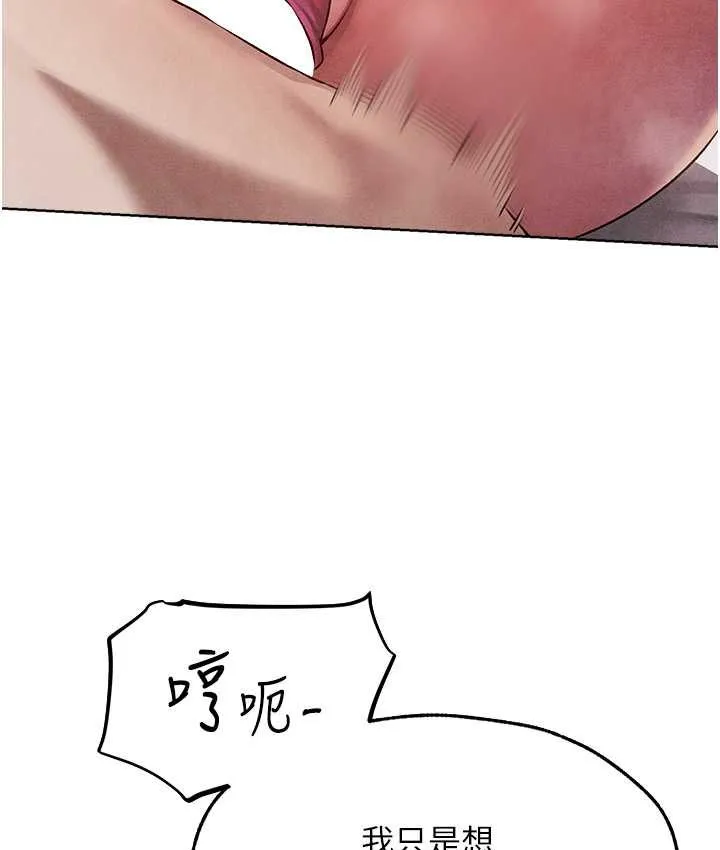 异界猎妻人 - 第49話-軟磨硬「操」成功達陣 - page 41