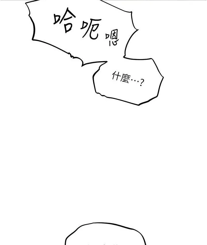 异界猎妻人 - 第49話-軟磨硬「操」成功達陣 - page 44