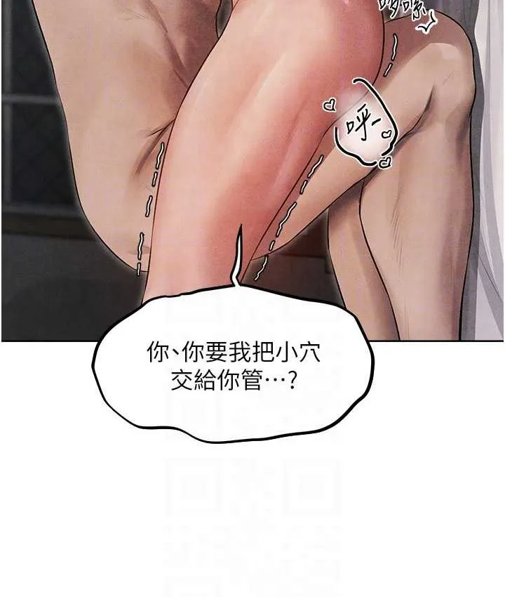 异界猎妻人 - 第49話-軟磨硬「操」成功達陣 - page 48