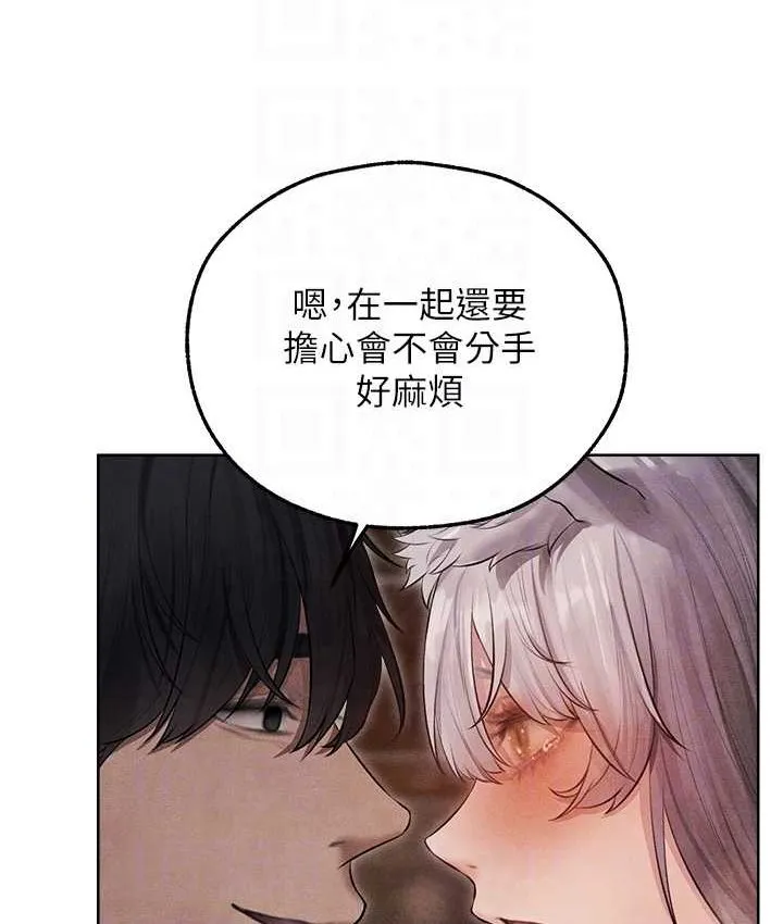 异界猎妻人 - 第49話-軟磨硬「操」成功達陣 - page 49