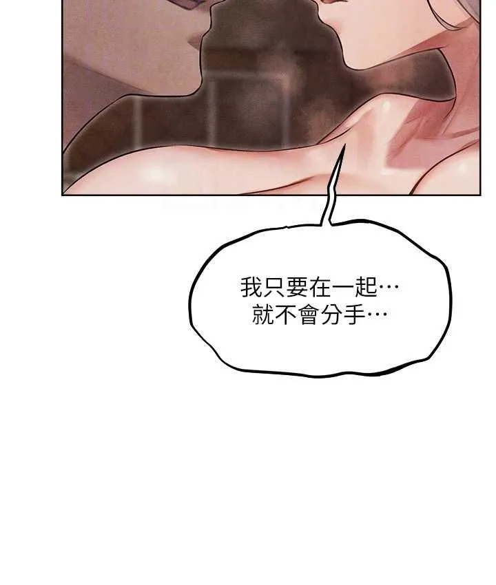 异界猎妻人 - 第49話-軟磨硬「操」成功達陣 - page 50
