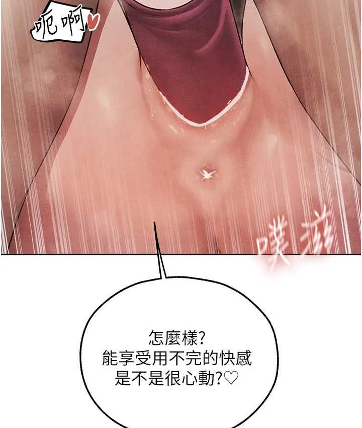 异界猎妻人 - 第49話-軟磨硬「操」成功達陣 - page 52