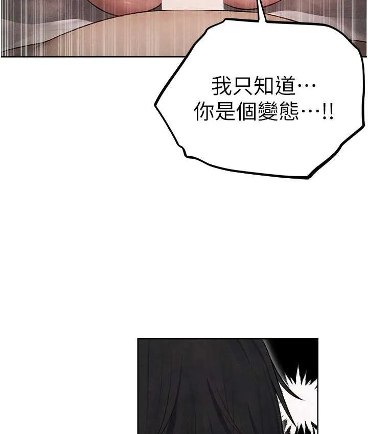 异界猎妻人 - 第49話-軟磨硬「操」成功達陣 - page 56