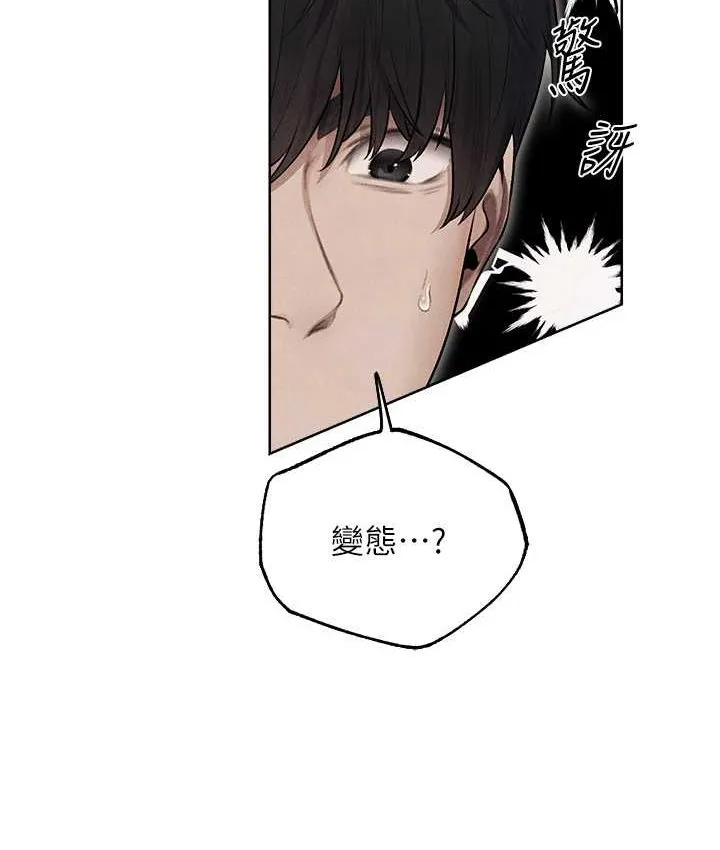 异界猎妻人 - 第49話-軟磨硬「操」成功達陣 - page 57