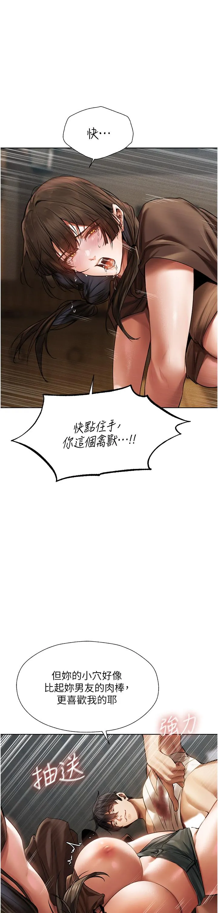 异界猎妻人 - 第17话-妳插我刀子，我捅妳棒子！ - page 19