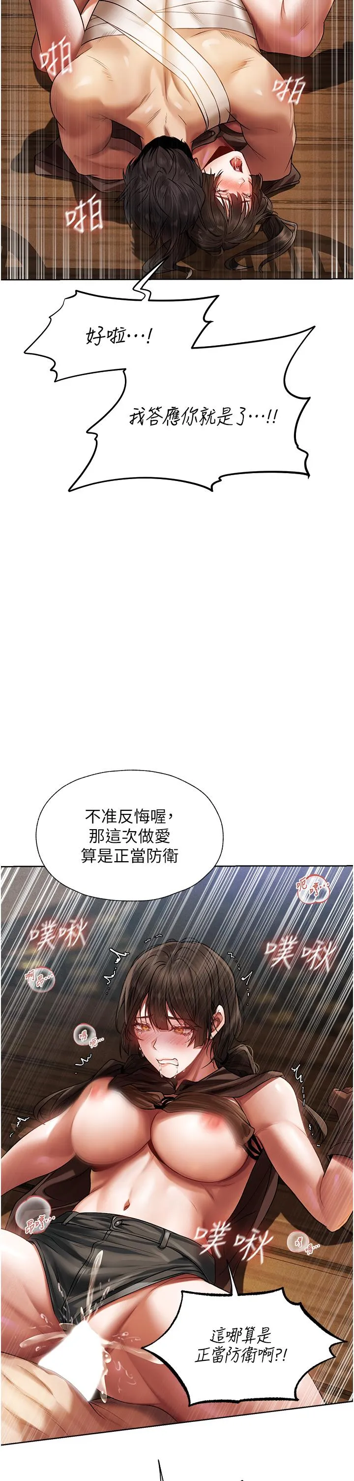 异界猎妻人 - 第17话-妳插我刀子，我捅妳棒子！ - page 38