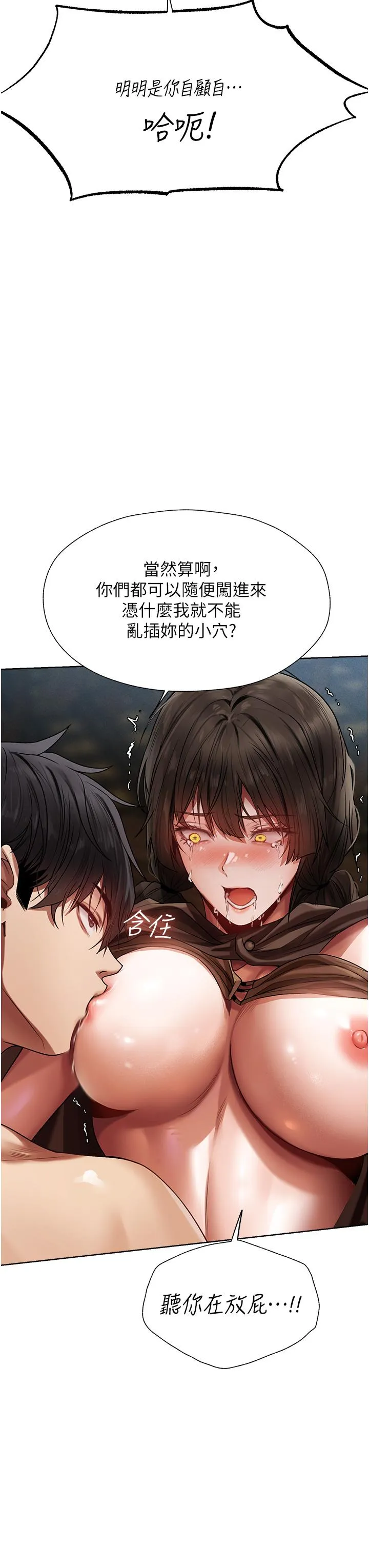 异界猎妻人 - 第17话-妳插我刀子，我捅妳棒子！ - page 39