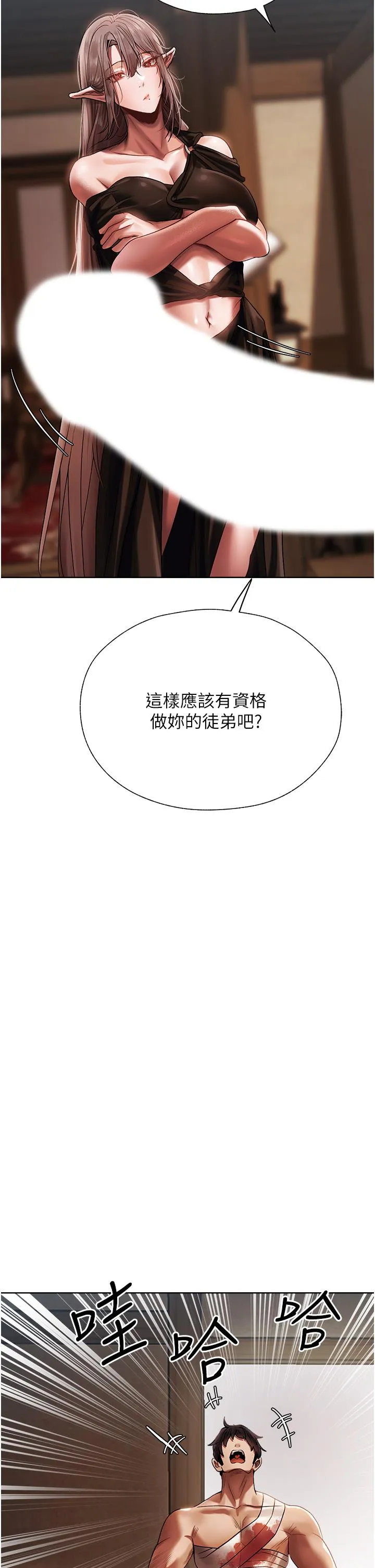 异界猎妻人 - 第17话-妳插我刀子，我捅妳棒子！ - page 63