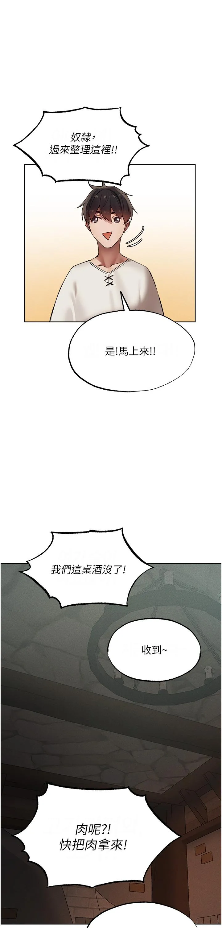 异界猎妻人 - 第23话-世界第一「棒」! - page 15