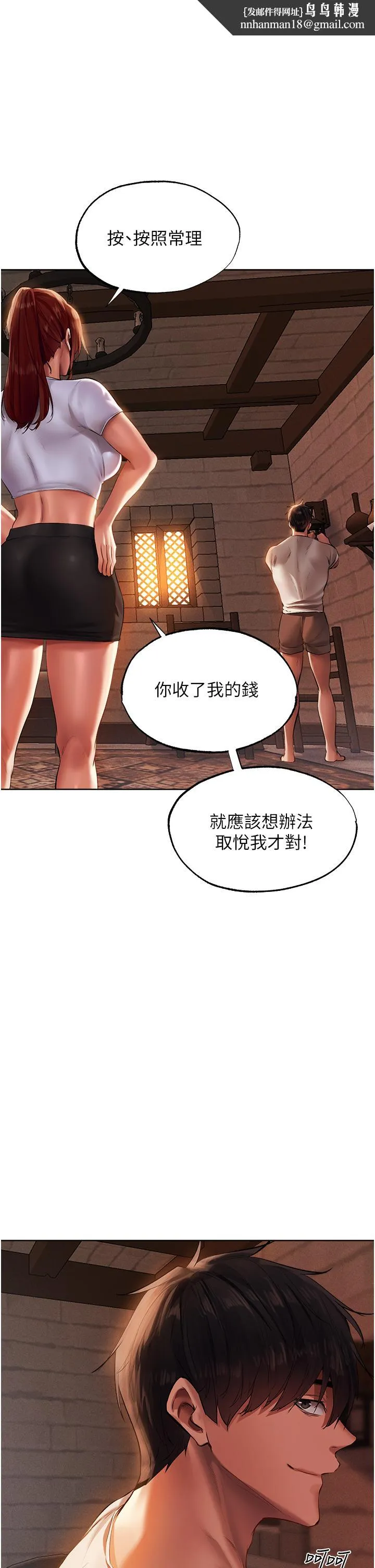异界猎妻人 - 第23话-世界第一「棒」! - page 25