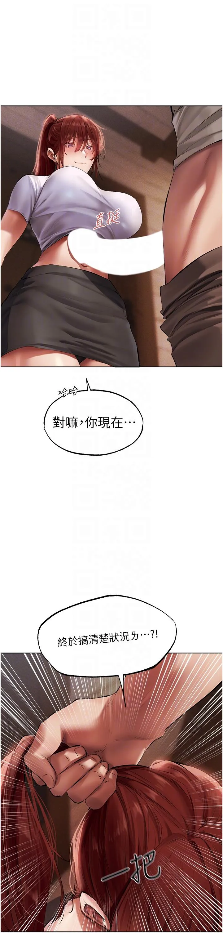异界猎妻人 - 第23话-世界第一「棒」! - page 30