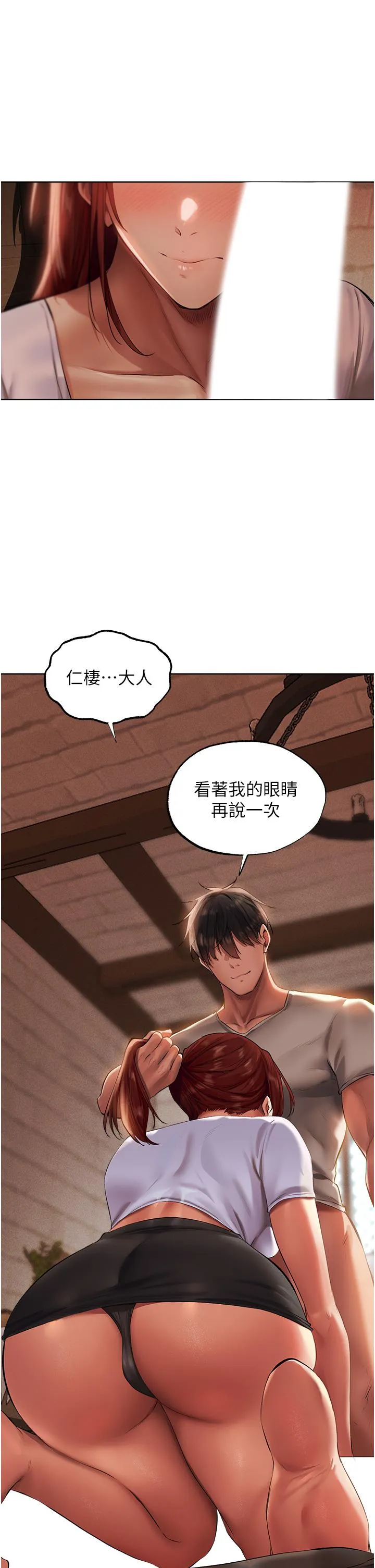异界猎妻人 - 第23话-世界第一「棒」! - page 35