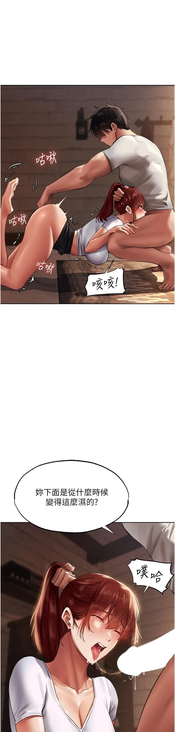 异界猎妻人 - 第23话-世界第一「棒」! - page 45