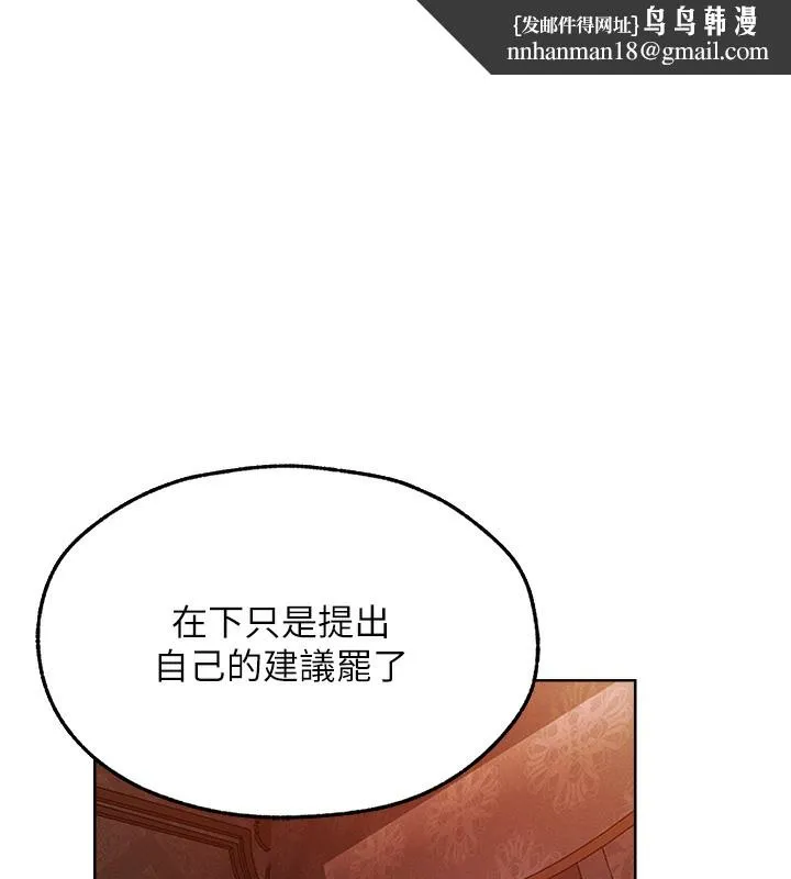 异界猎妻人 - 第67話-老公，想看我被蹂躪嗎? - page 1