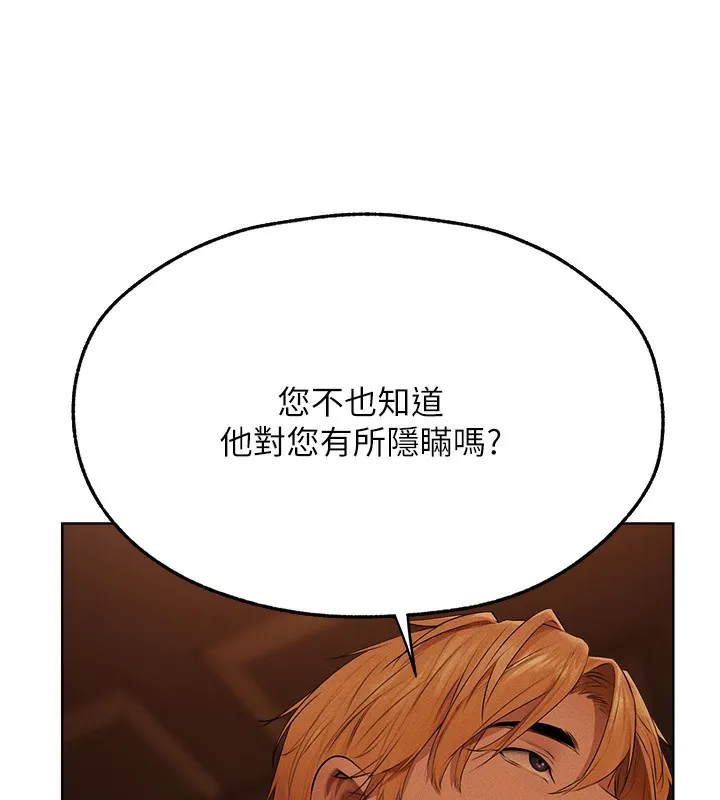 异界猎妻人 - 第67話-老公，想看我被蹂躪嗎? - page 10