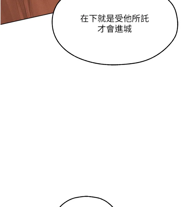 异界猎妻人 - 第67話-老公，想看我被蹂躪嗎? - page 14