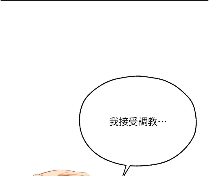 异界猎妻人 - 第67話-老公，想看我被蹂躪嗎? - page 16