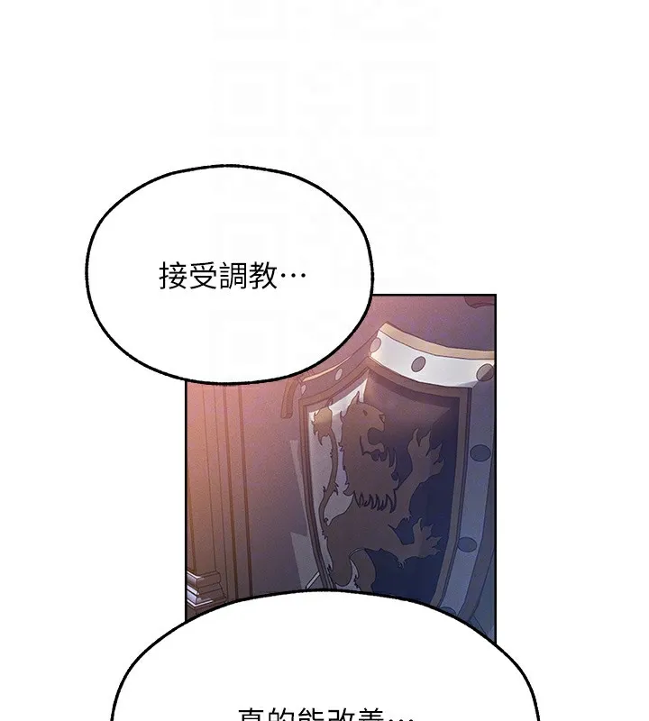 异界猎妻人 - 第67話-老公，想看我被蹂躪嗎? - page 23